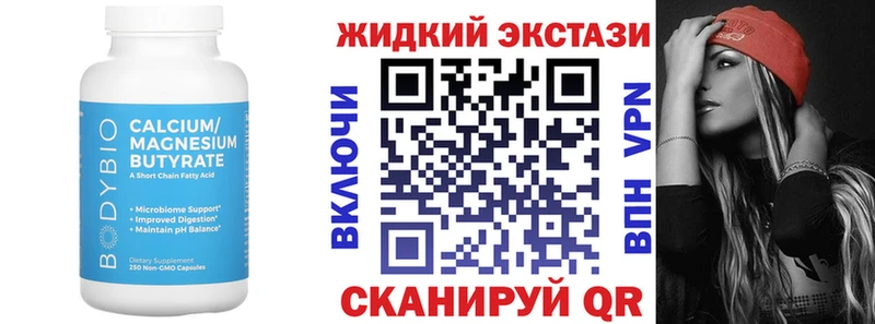 Бутират GHB  Бирюч 