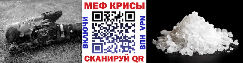 Мефедрон 4 MMC  Бирюч 