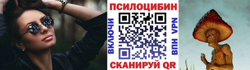 Псилоцибиновые грибы MAGIC MUSHROOMS купить закладку Бирюч